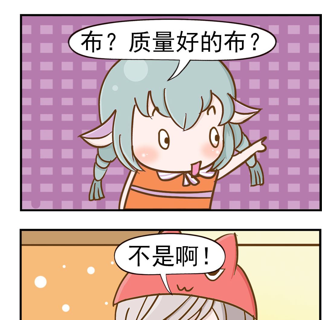 《乐乐和冬冬》第058话 瀑布 第2页