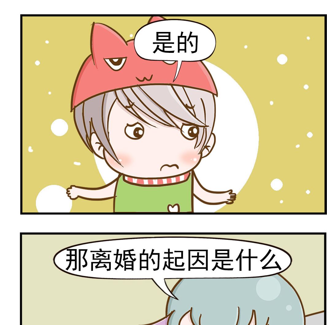 《乐乐和冬冬》第060话 起因 第2页