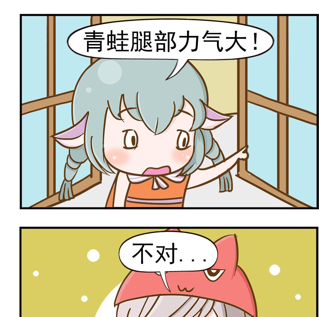 《乐乐和冬冬》第062话 青蛙和树 第2页
