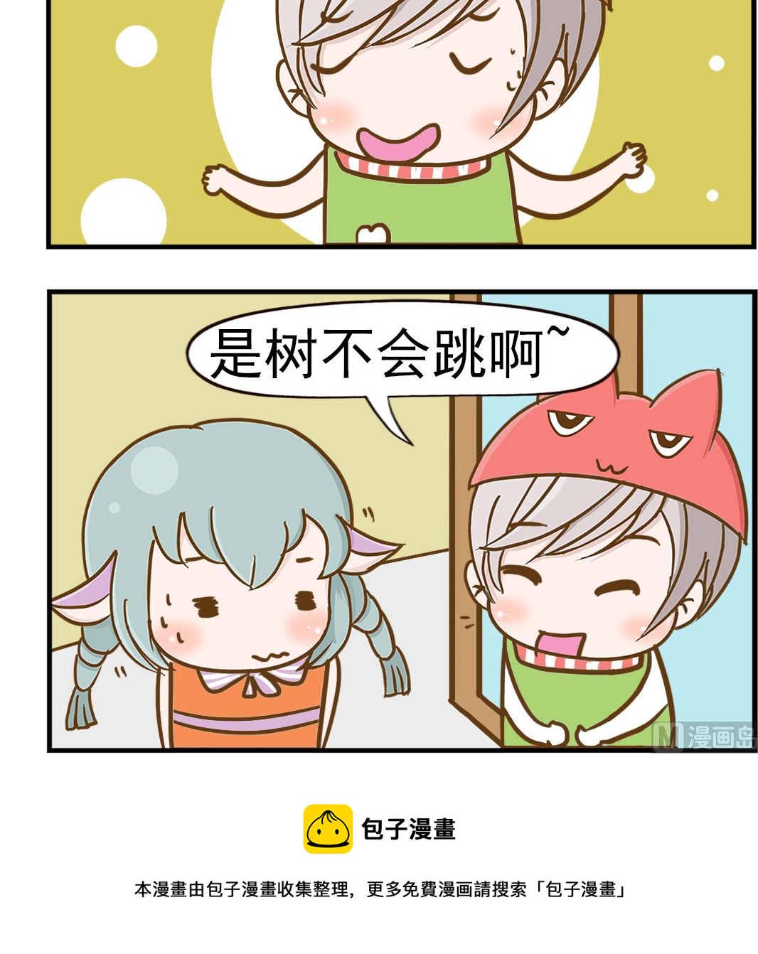《乐乐和冬冬》第062话 青蛙和树 第3页