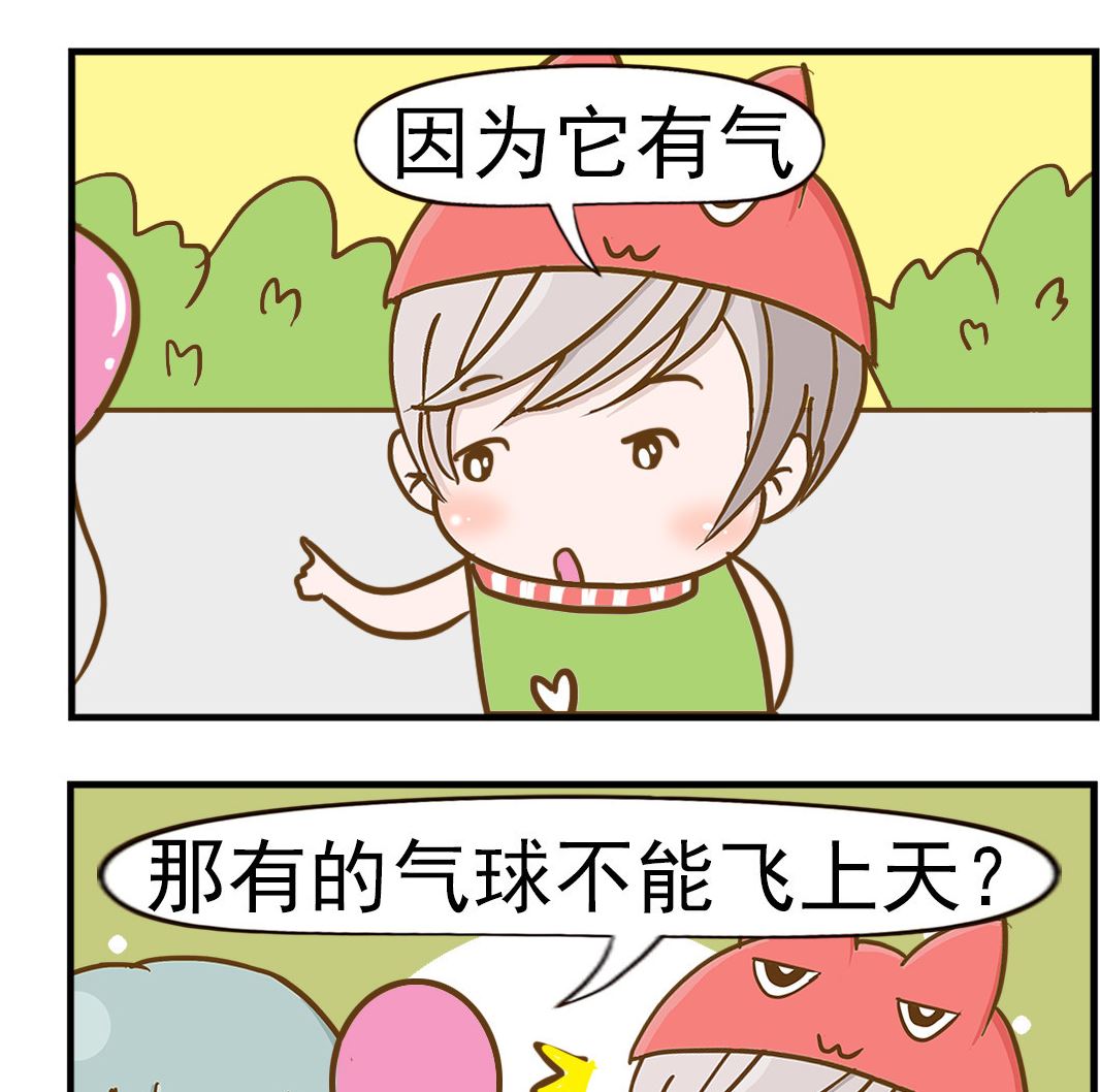 《乐乐和冬冬》第061话 气球 第2页