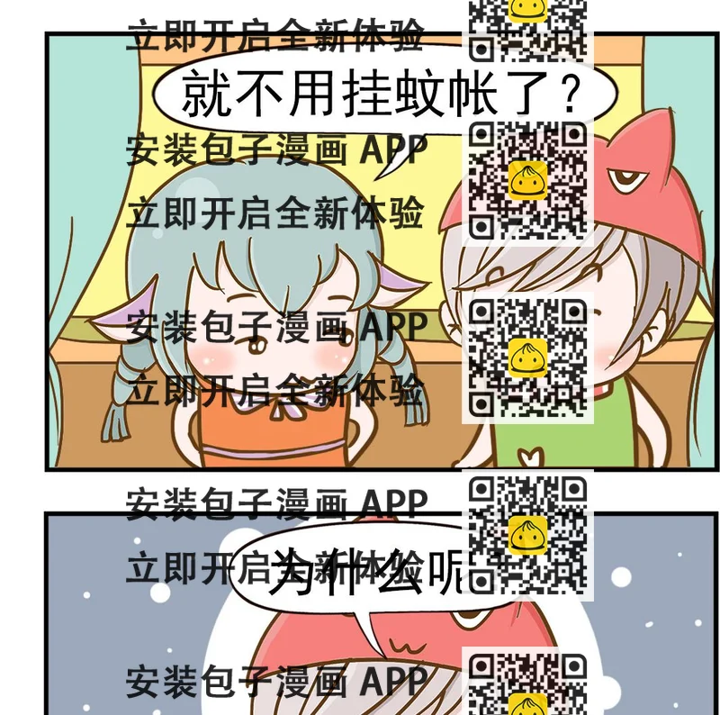 《乐乐和冬冬》第063话 青蛙王子 第2页