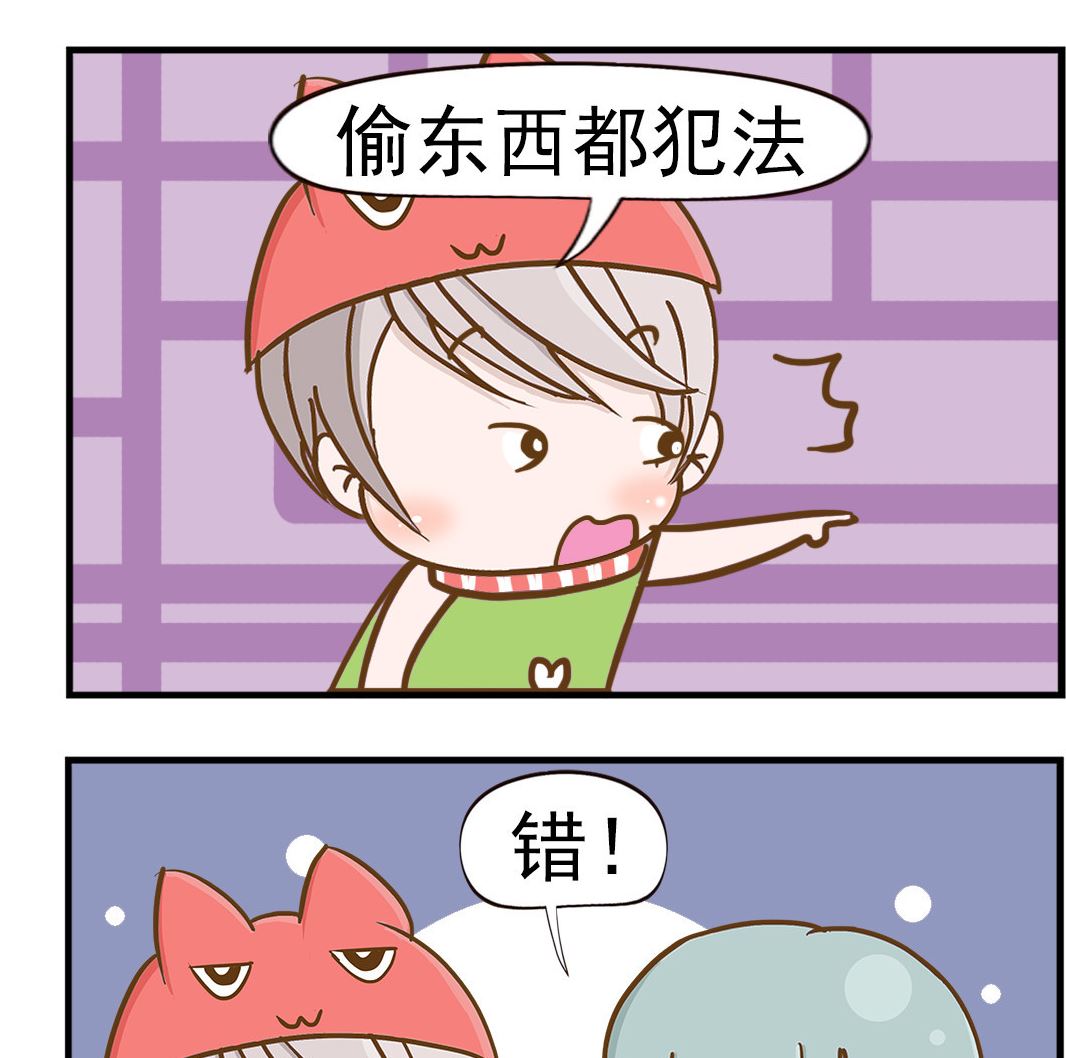 《乐乐和冬冬》第073话 偷笑 第2页