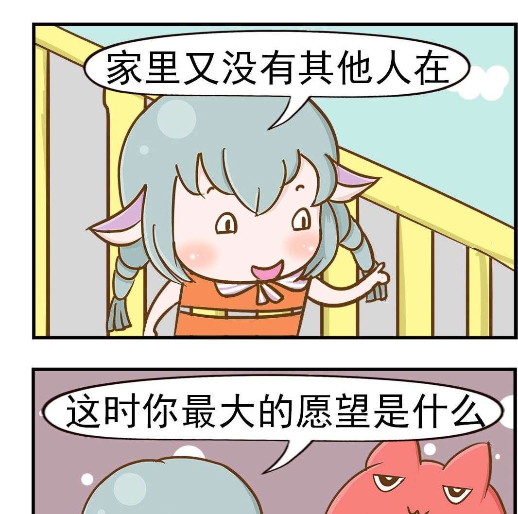 《乐乐和冬冬》第076话 忘锁门 第2页