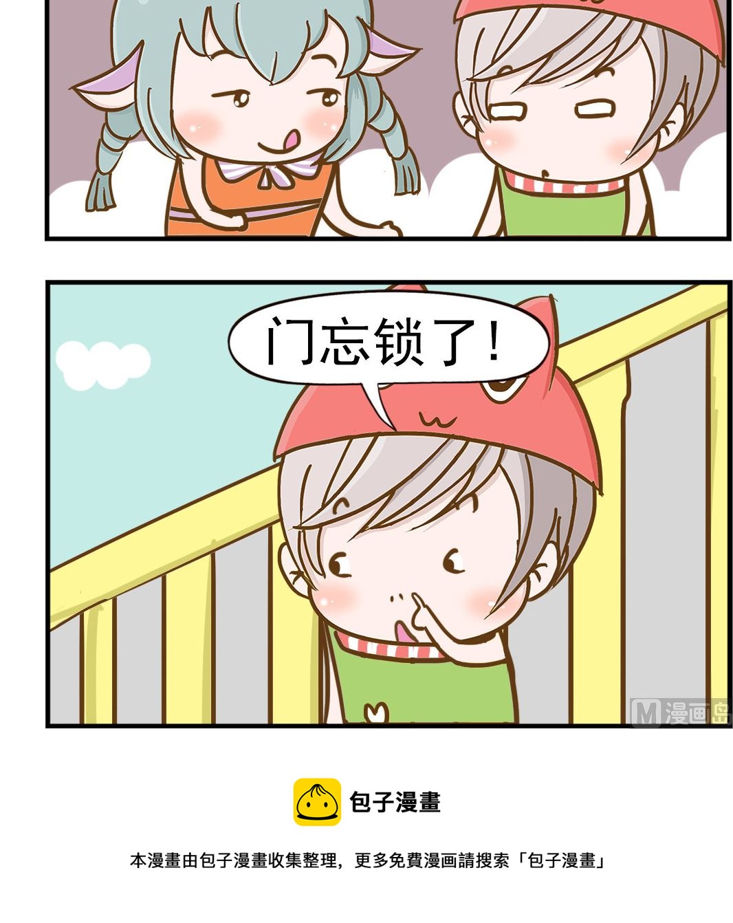 《乐乐和冬冬》第076话 忘锁门 第3页