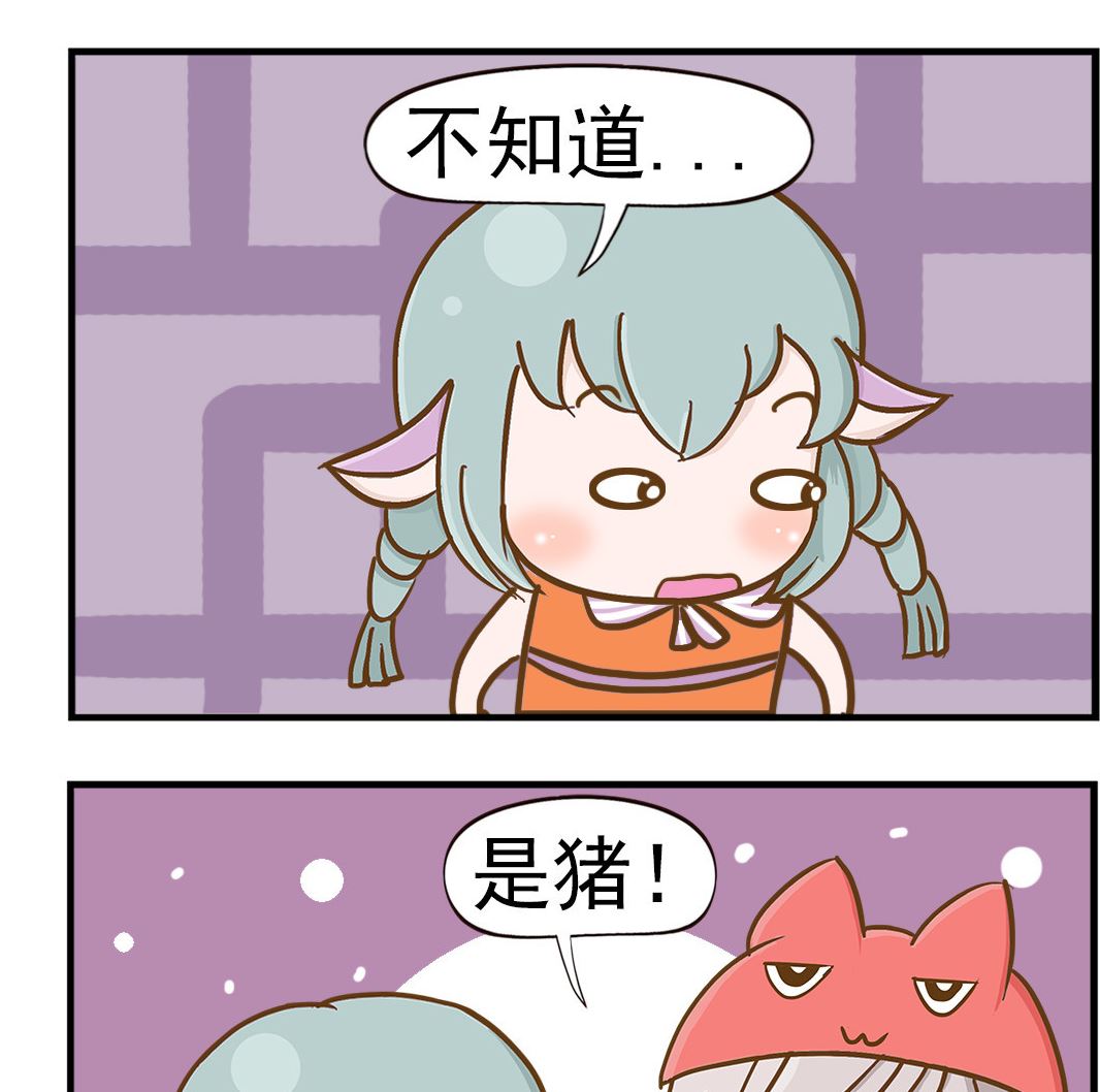 《乐乐和冬冬》第078话 为什么 第2页
