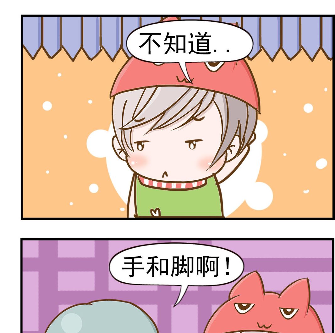 《乐乐和冬冬》第080话 五个头 第2页
