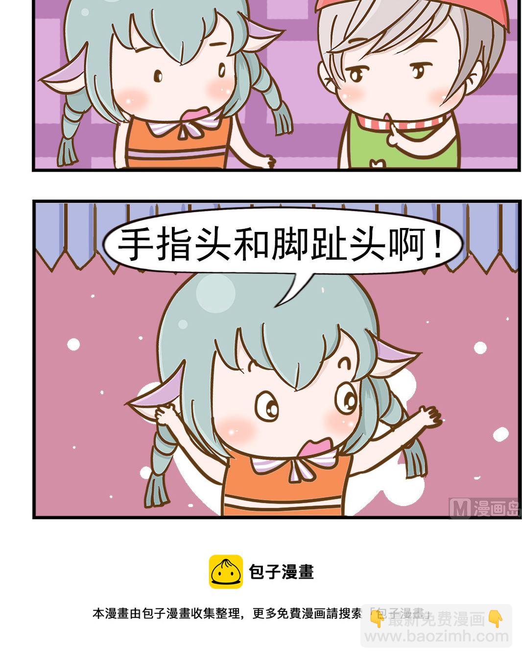 《乐乐和冬冬》第080话 五个头 第3页
