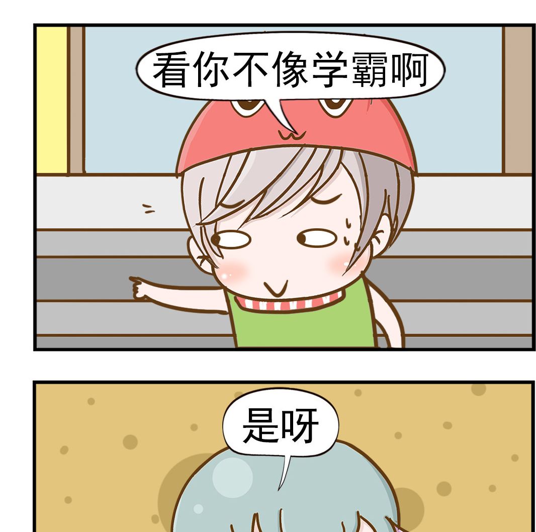 《乐乐和冬冬》第084话 学霸 第2页