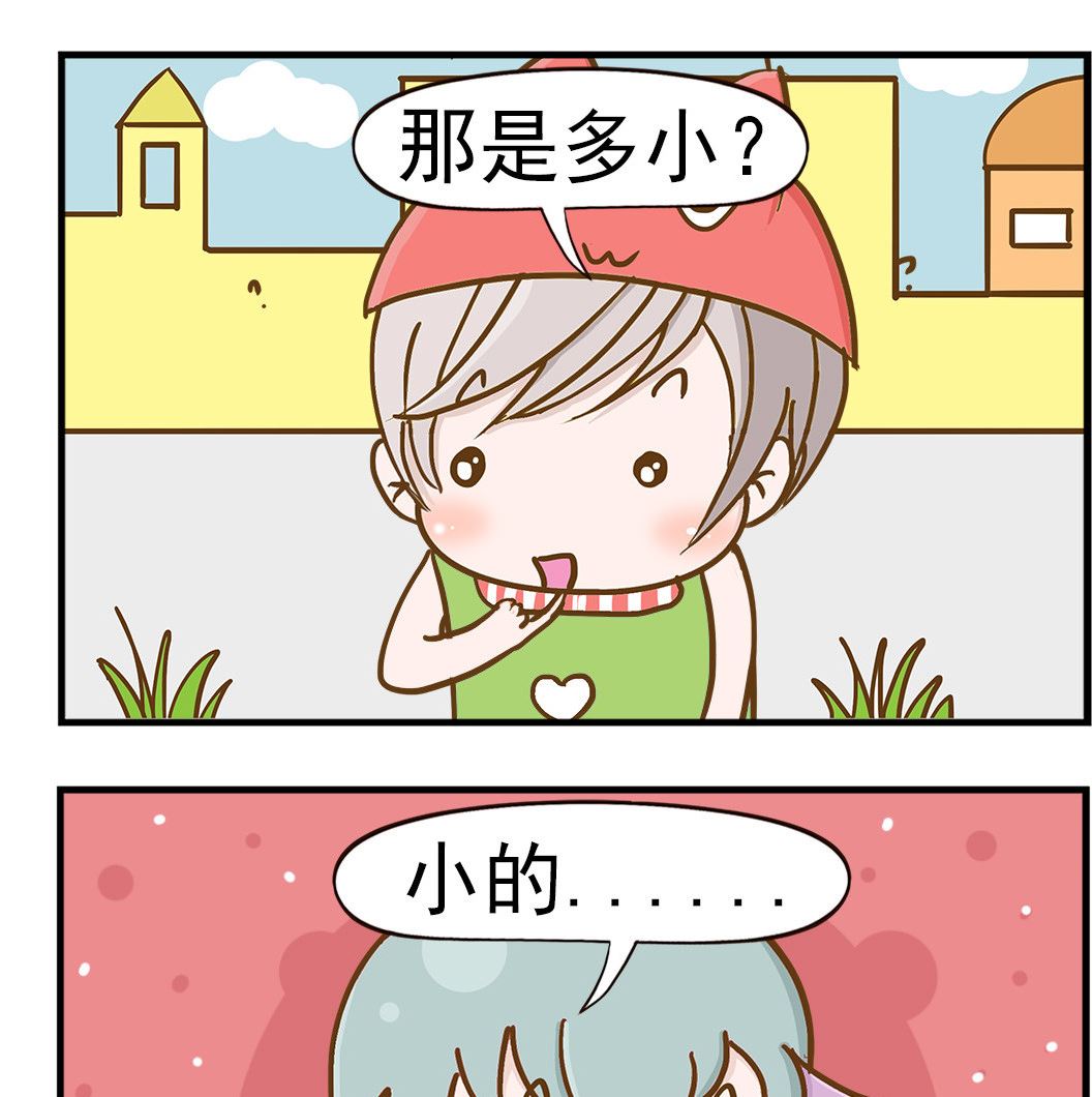 《乐乐和冬冬》第081话 小眼睛 第2页