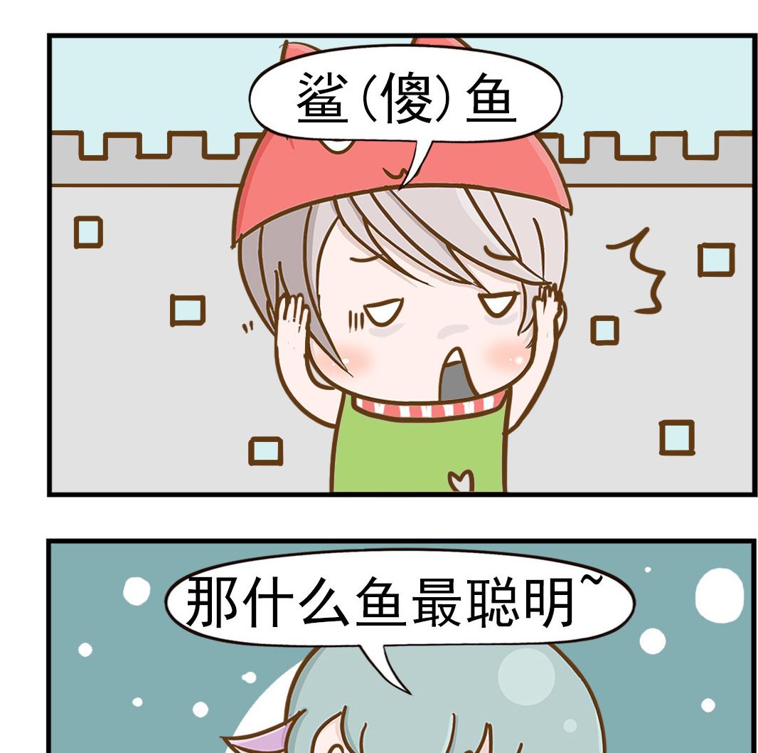 《乐乐和冬冬》第088话 鱼 第2页