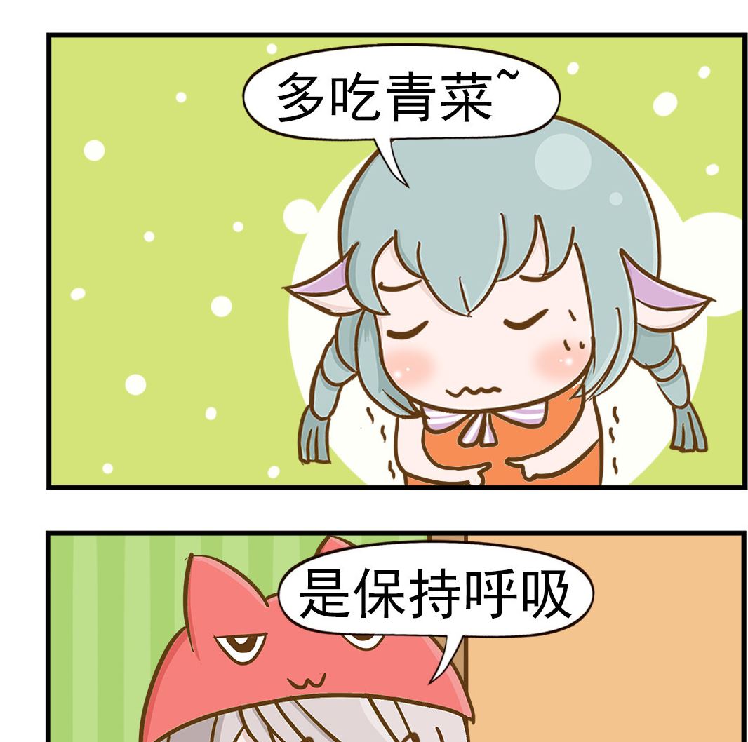 《乐乐和冬冬》第096话 长寿秘诀 第2页