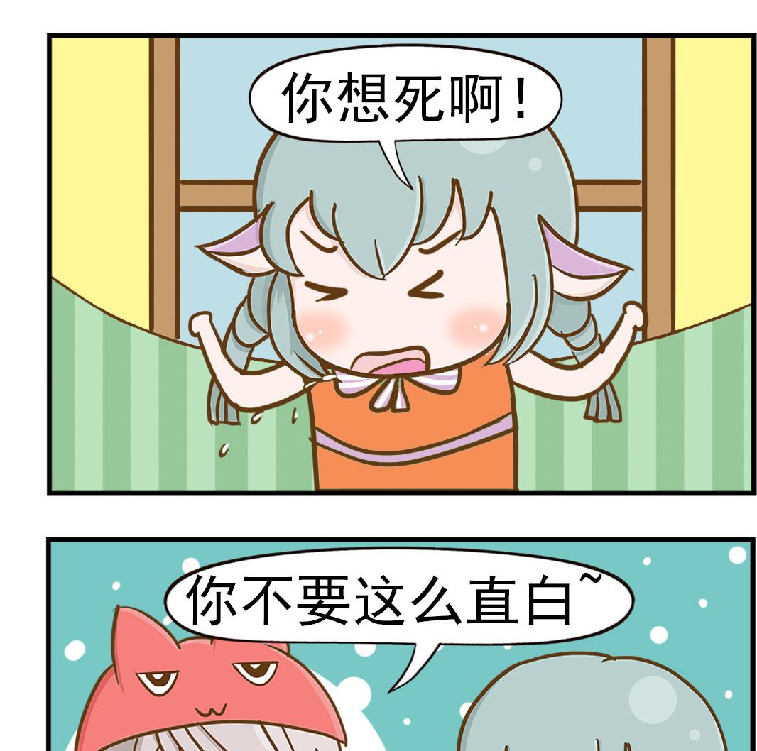 《乐乐和冬冬》第097话 直白 第2页