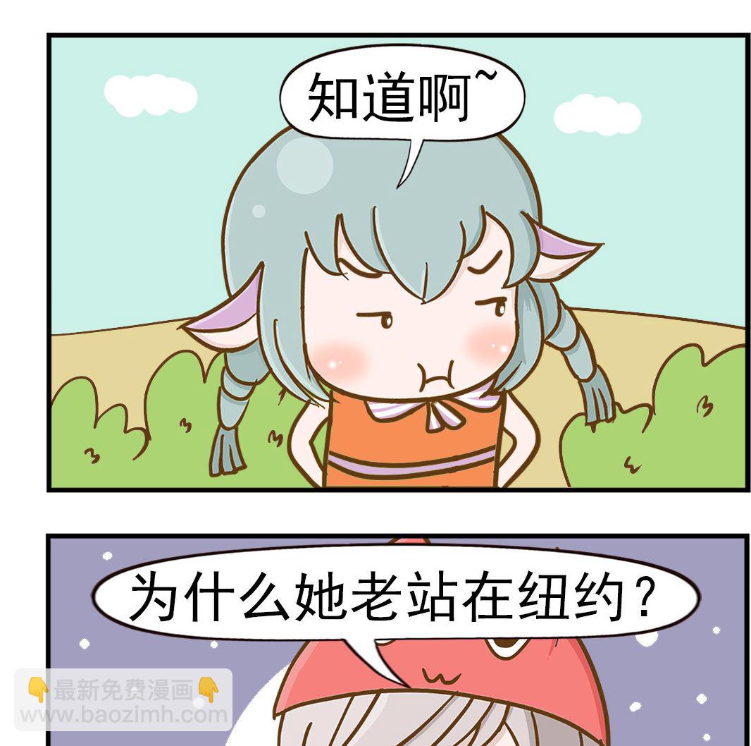 《乐乐和冬冬》第100话 坐不下来 第2页