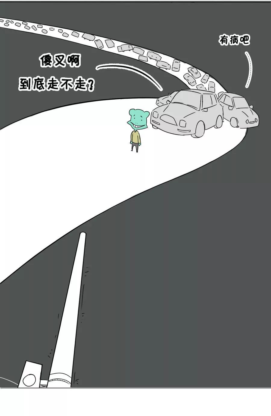 《废蛙的生前废事》当我遇到空空的路口我就遇到孤独 第3页
