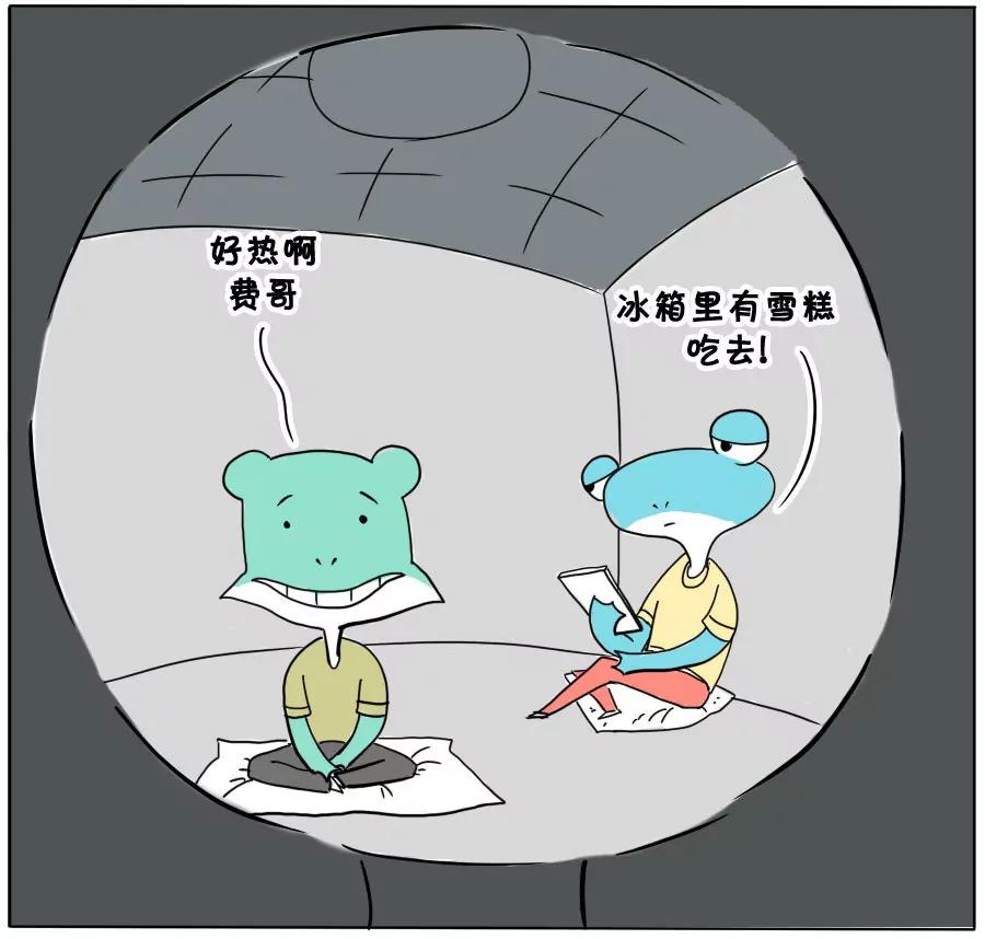 《废蛙的生前废事》当我热的时候我是最可爱的 第3页