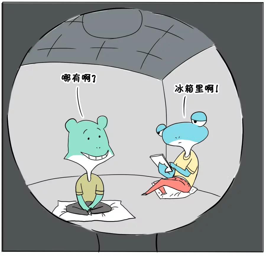 《废蛙的生前废事》当我热的时候我是最可爱的 第4页