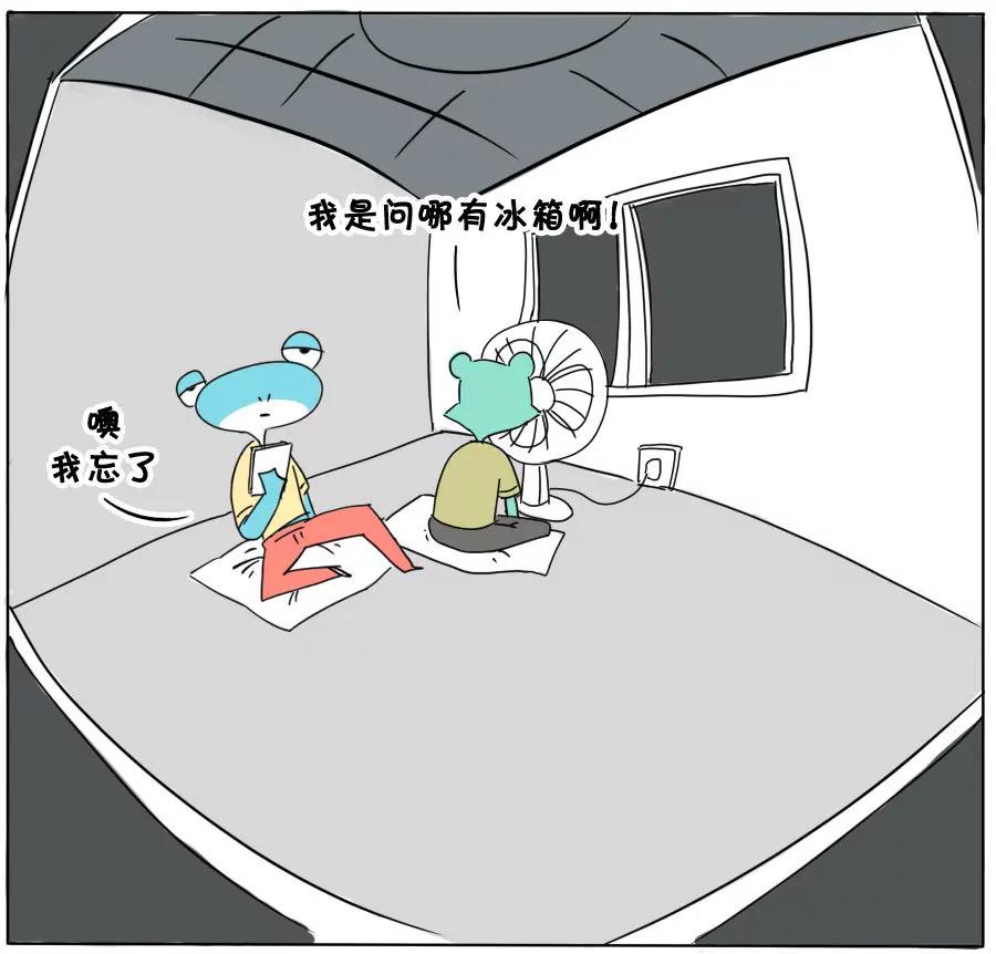 《废蛙的生前废事》当我热的时候我是最可爱的 第5页