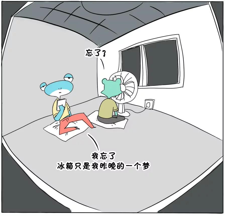 《废蛙的生前废事》当我热的时候我是最可爱的 第6页