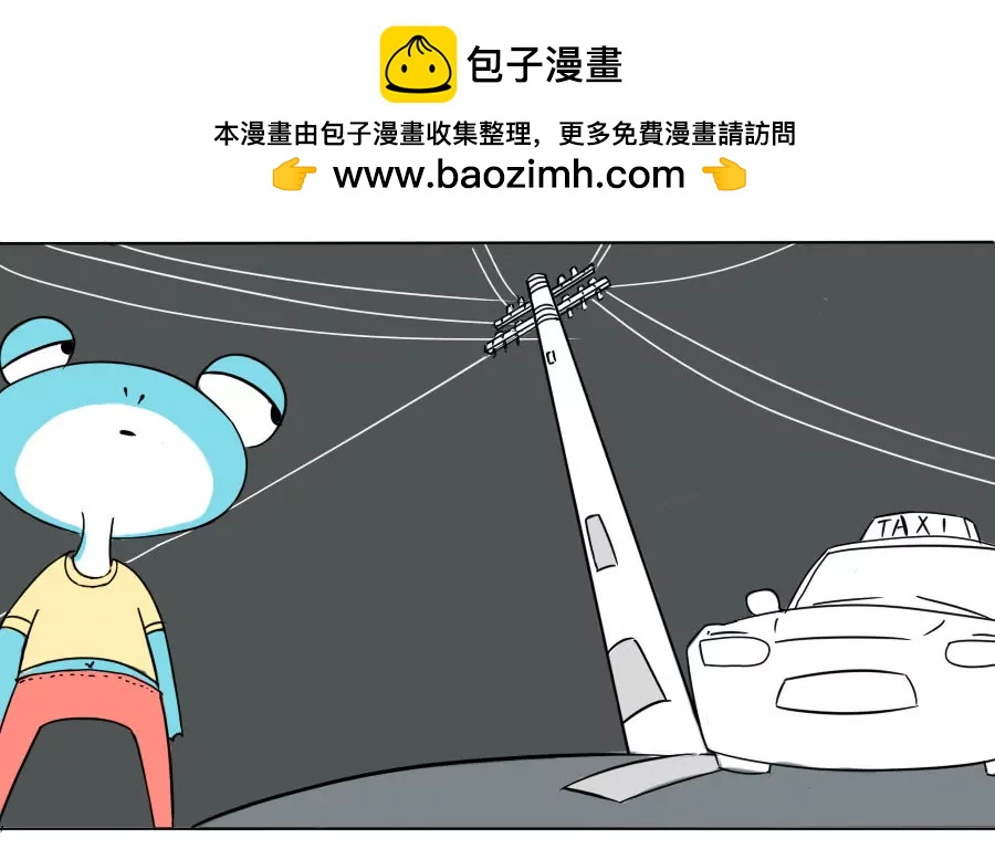 《废蛙的生前废事》全世界最无聊的地方被我找到了 第2页
