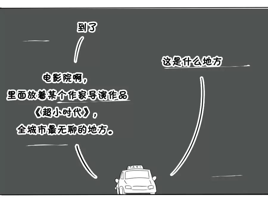 《废蛙的生前废事》全世界最无聊的地方被我找到了 第6页
