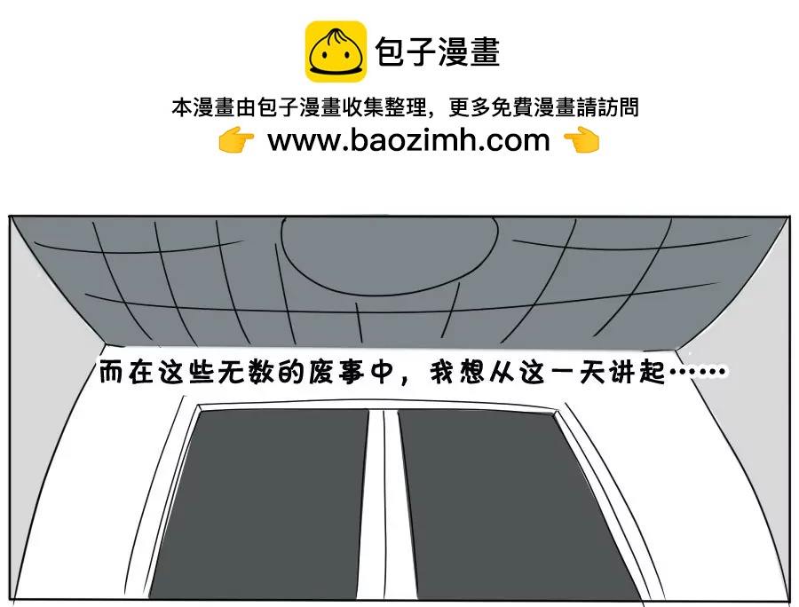 《废蛙的生前废事》我的兄弟永远听不懂我的暗示 第2页