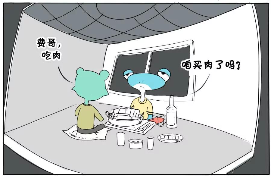 《废蛙的生前废事》我的兄弟永远听不懂我的暗示 第3页