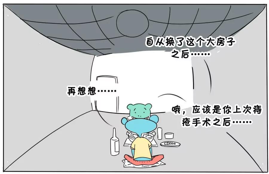 《废蛙的生前废事》我的兄弟永远听不懂我的暗示 第5页