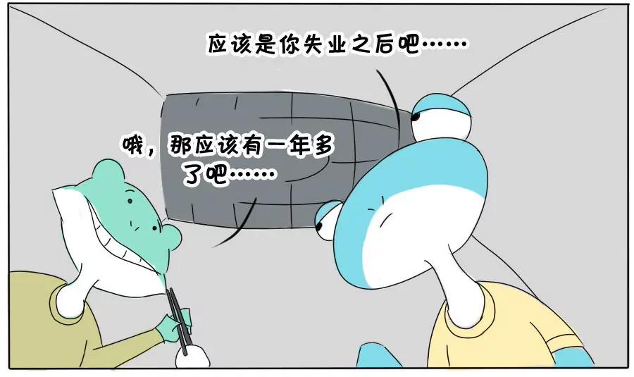 《废蛙的生前废事》我的兄弟永远听不懂我的暗示 第6页
