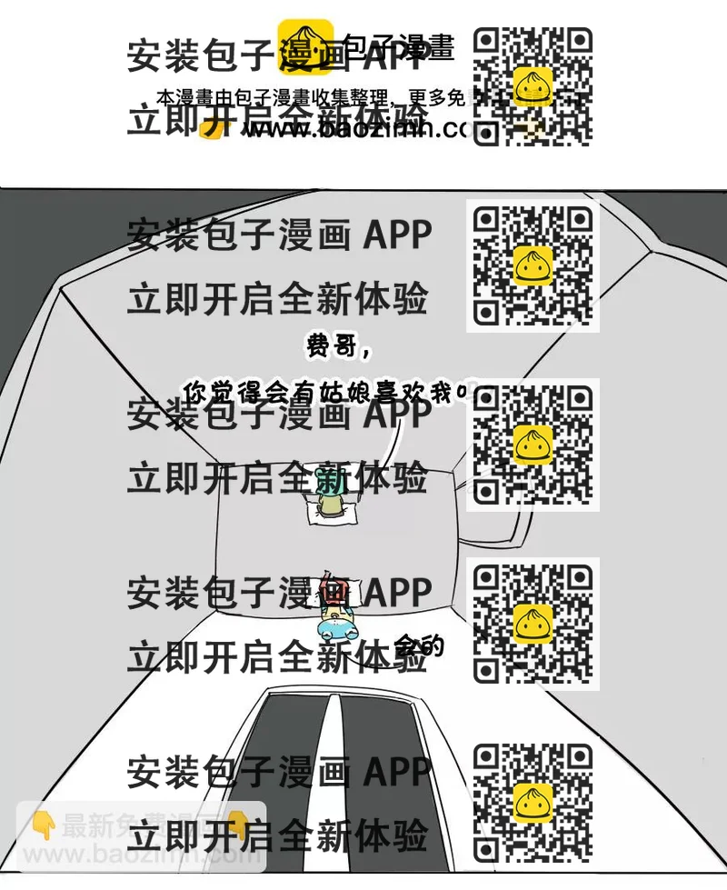 《废蛙的生前废事》再丑的人也有爱的本能 第2页