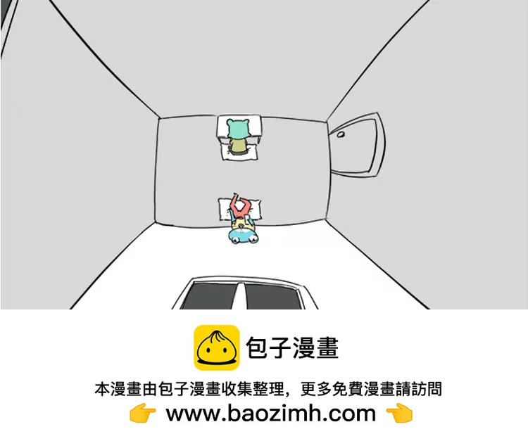 《废蛙的生前废事》再丑的人也有爱的本能 第8页