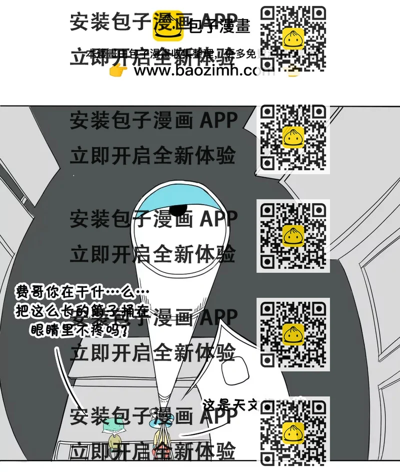 《废蛙的生前废事》星星有创造101好看吗？ 第2页