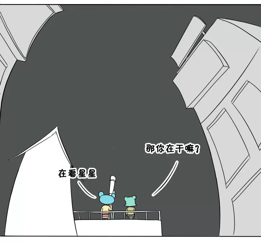《废蛙的生前废事》星星有创造101好看吗？ 第4页