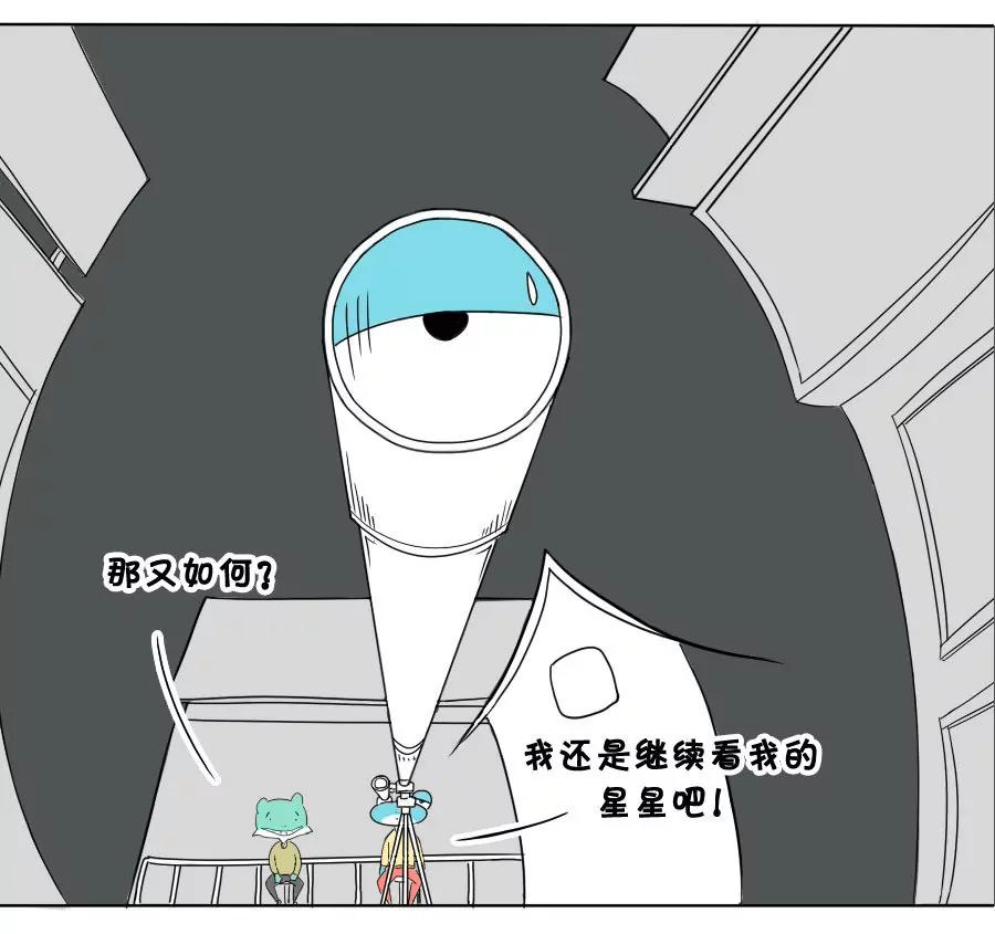 《废蛙的生前废事》星星有创造101好看吗？ 第7页