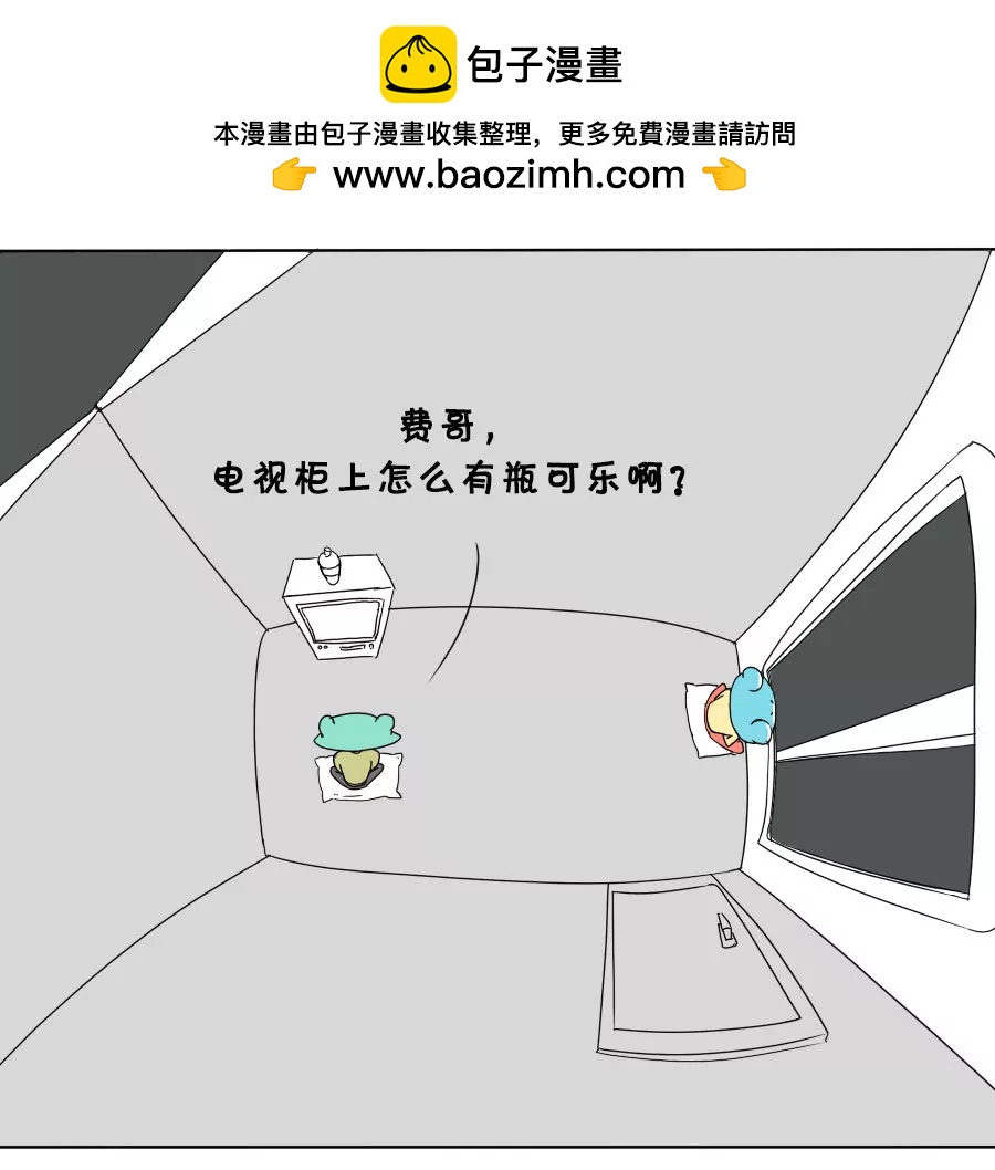 《废蛙的生前废事》用过期的可乐记录过期的爱情 第2页