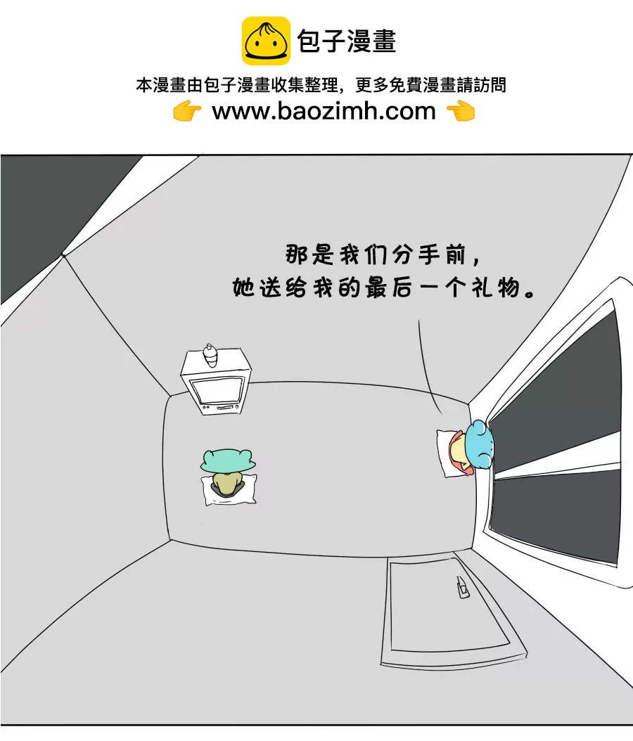 《废蛙的生前废事》用过期的可乐记录过期的爱情 第3页