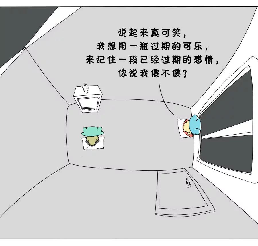 《废蛙的生前废事》用过期的可乐记录过期的爱情 第4页