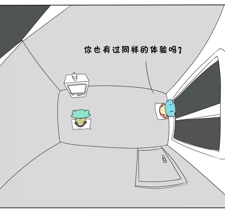 《废蛙的生前废事》用过期的可乐记录过期的爱情 第6页