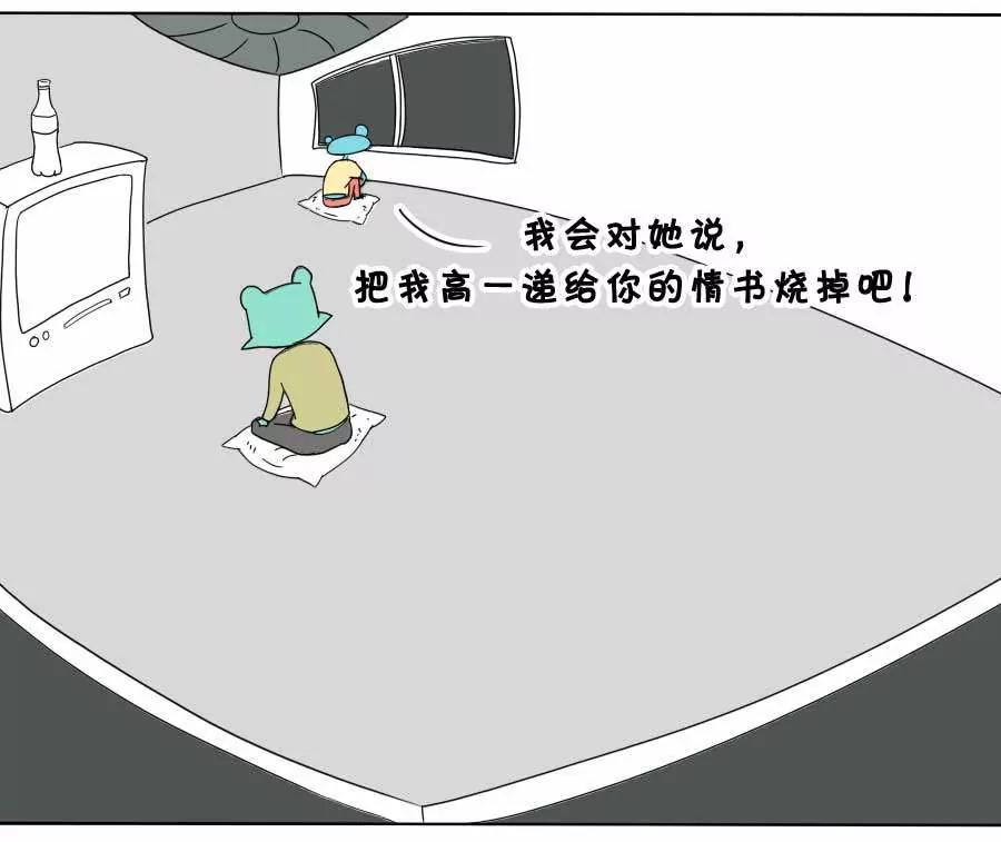 《废蛙的生前废事》“我才不坐时光机回到高考那年” 第3页