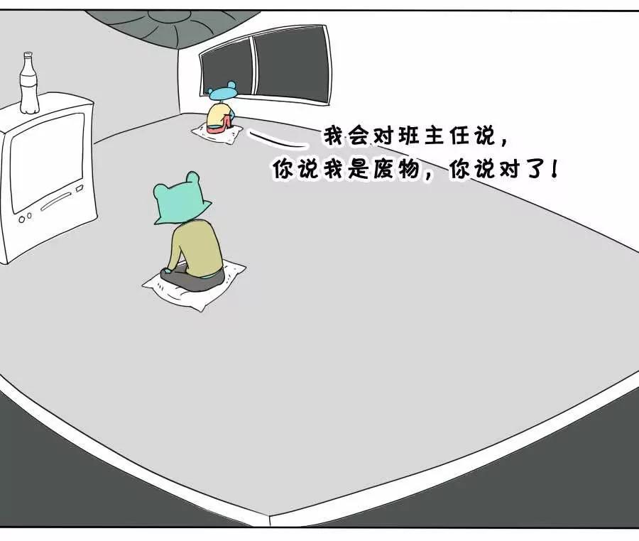 《废蛙的生前废事》“我才不坐时光机回到高考那年” 第4页