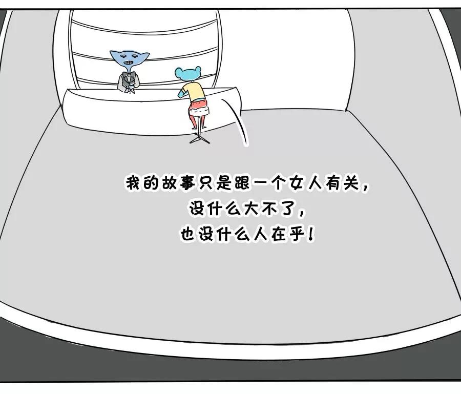《废蛙的生前废事》我是酒吧里最清醒的男人 第4页