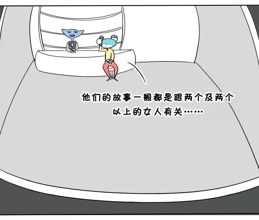 《废蛙的生前废事》我是酒吧里最清醒的男人 第6页