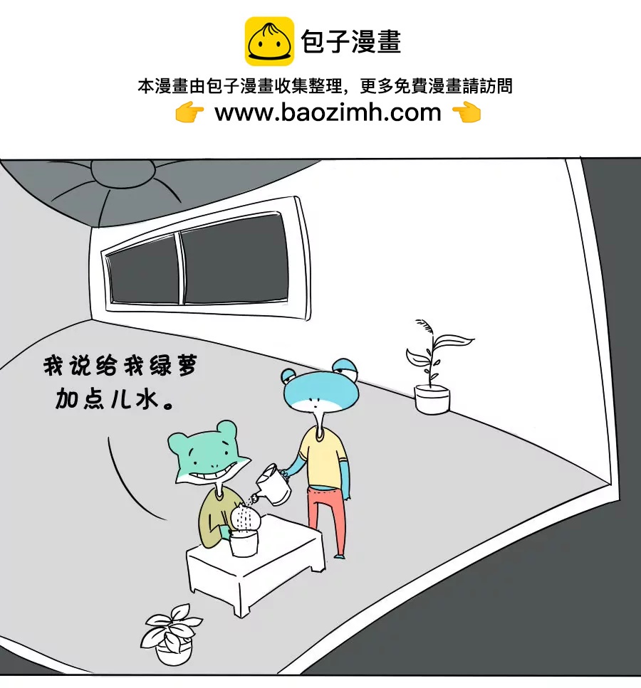 《废蛙的生前废事》我在卖萌的时候别人以为我在犯傻 第5页