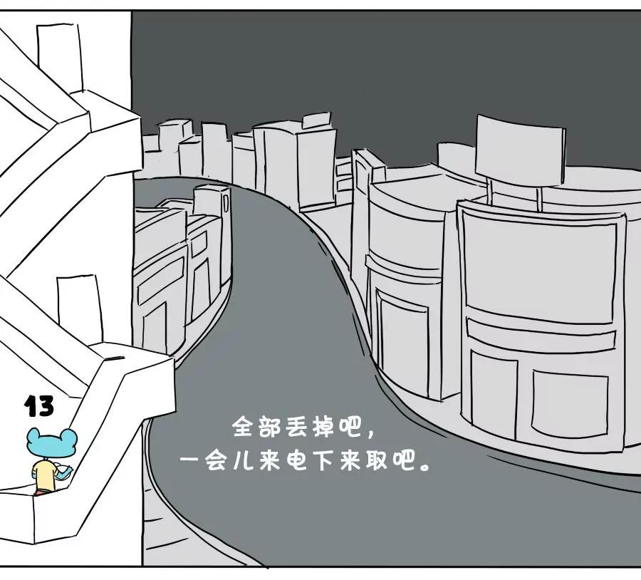《废蛙的生前废事》当上帝耍你时候你更本无力还手 第6页