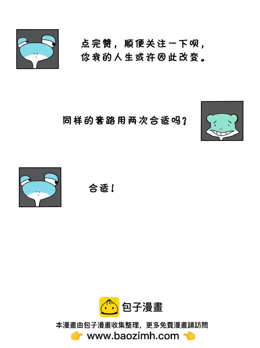 《废蛙的生前废事》当上帝耍你时候你更本无力还手 第9页