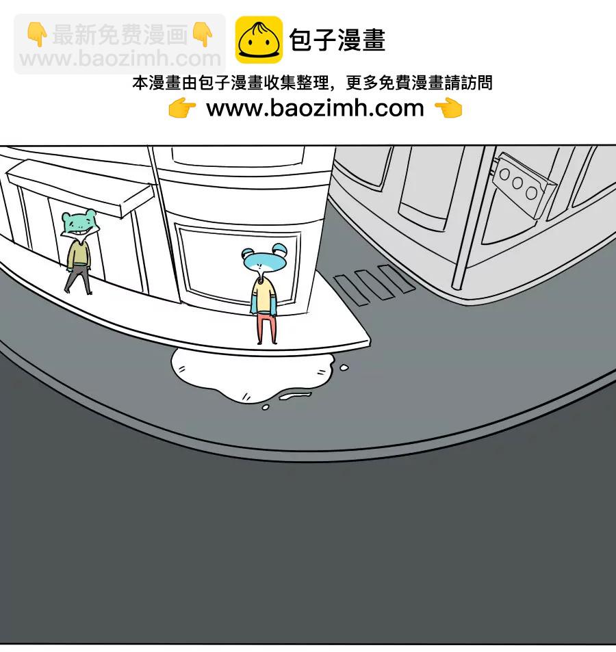 《废蛙的生前废事》当别人 第2页