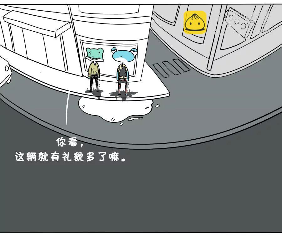 《废蛙的生前废事》当别人 第8页