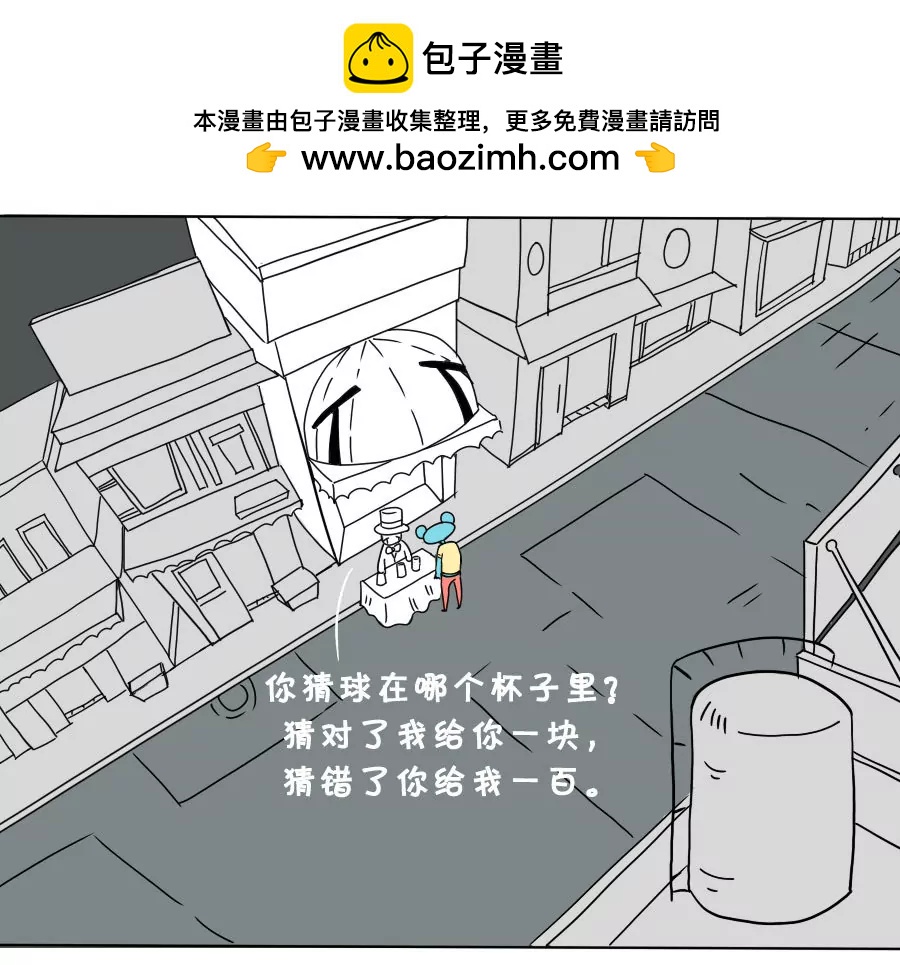 《废蛙的生前废事》盲目地相信别人也是可爱的表现 第2页