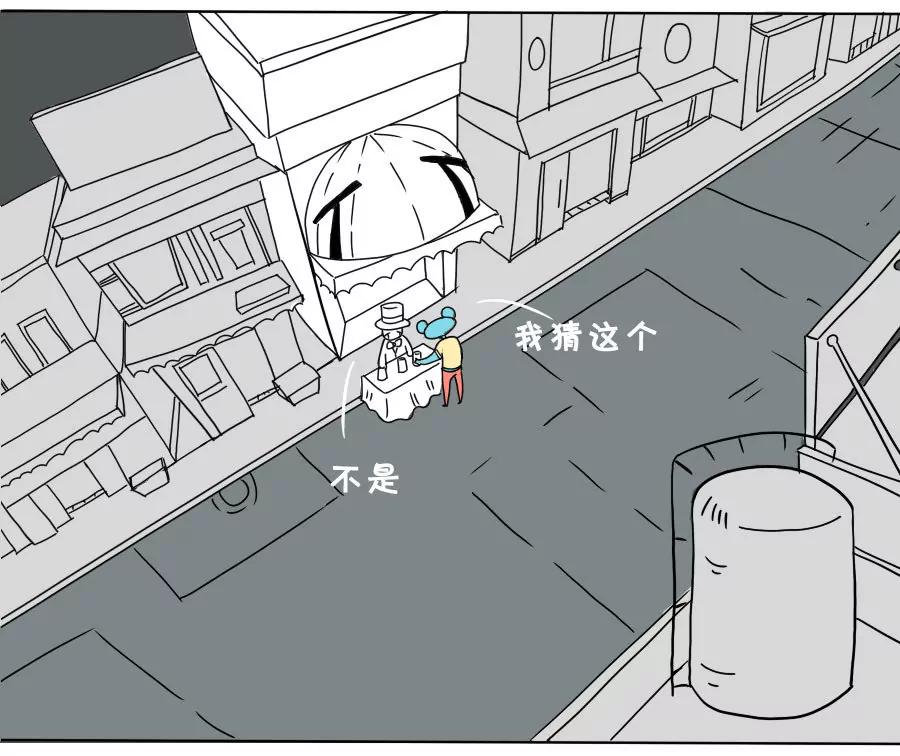 《废蛙的生前废事》盲目地相信别人也是可爱的表现 第3页