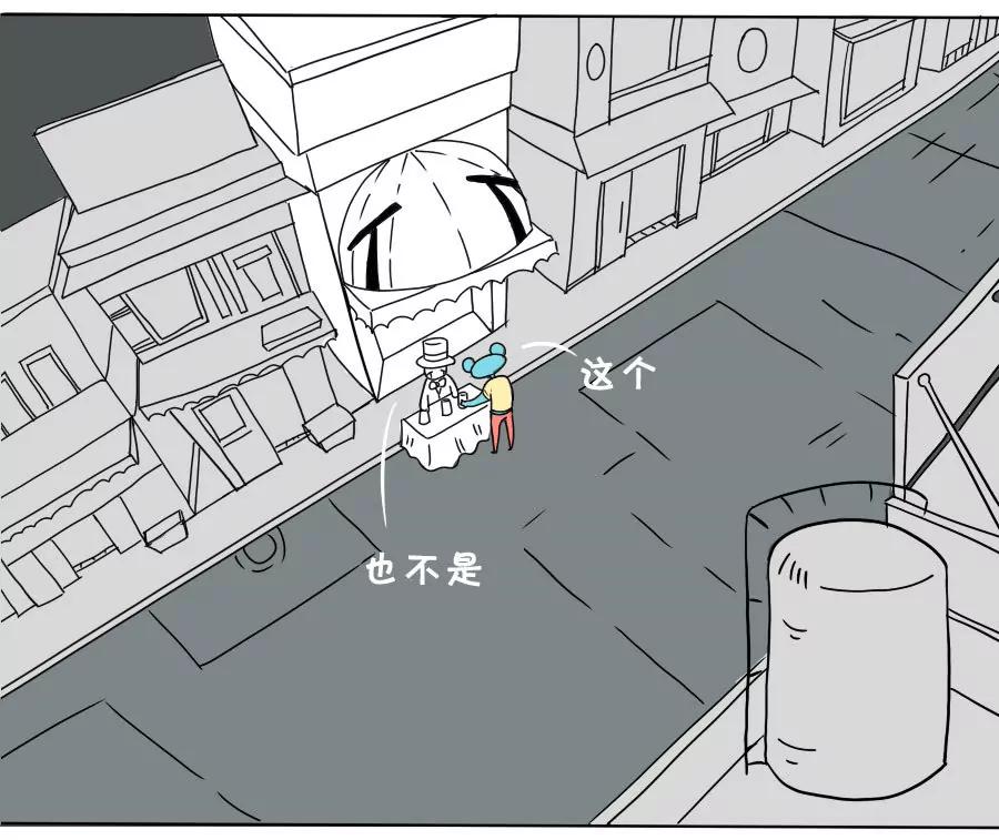 《废蛙的生前废事》盲目地相信别人也是可爱的表现 第4页